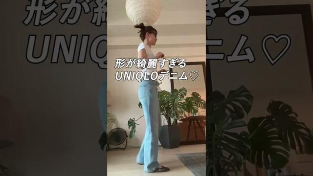 夏に絶対使える　　　　　　　　　【UNIQLO購入品】#haul #夏 #夏コーデ #ファッション#ootdfashion #lookbook #大人 #デニム #UNIQLO#購入品紹介 #購入品