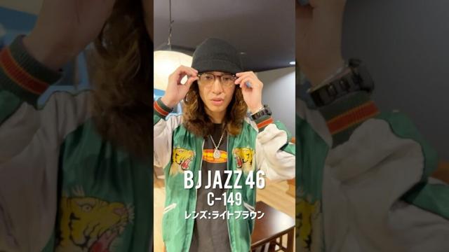 【サングラス】ファッションとの相性もばっちり！クラシックな今日の1ポン▶BJ JAZZ 46#メガネ  #sunglasses   #ファッション