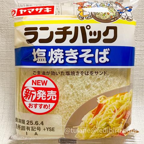 ヤマザキの『ランチパック 塩焼きそば』のパッケージ。白い食パンに塩焼きそばが挟まれていることを示す商品写真と青いラベル、赤い『新発売』のマークが目立つデザイン。