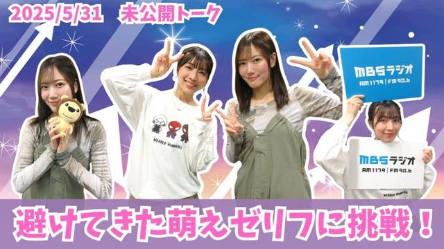 #959.5「避けてきた萌えゼリフに挑戦！！」ゲスト：眞鍋杏樹