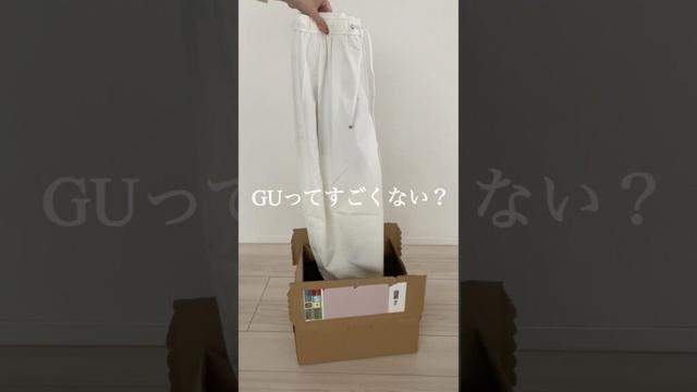 #guコーデ #gu購入品 #30代ママコーデ #30代ファッション #プチプラ #プチプラコーデ #バレルレッグプルオンパンツ