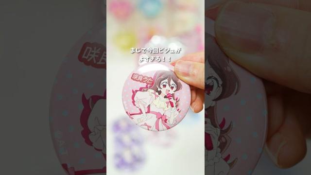 キミとアイドルプリキュア缶バッジ開封💌　#kawaii #precure #プリキュア #開封動画 #オタ活 #キミとアイドルプリキュア #キミプリ