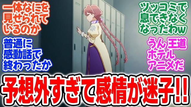 【アポカリプスホテル】第9話!感情がジェットコースターすぎてヤバい!まさかの同時開催に困惑ww【お客様の人生に、今日という栞を】みんなの感想と考察まとめ【反応集】【2025年春アニメ】