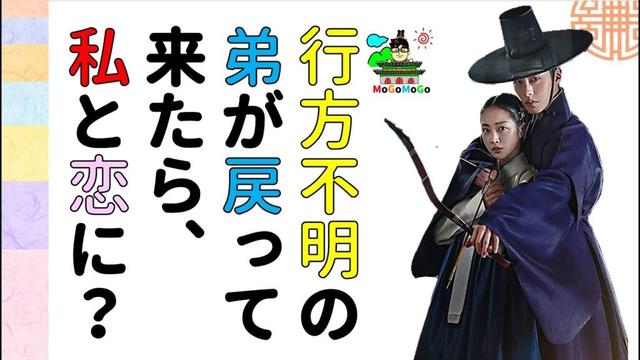 NETFLIX 新作ドラマ！「吞金」、題目の本当の意味は？韓国文化・朝鮮時代劇・歴史劇　KOREA joseon Dynastyモゴモゴ　by　MOGOMOGO トンイ