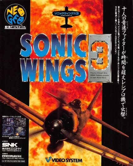 Sonic Wings 3 Promo Art (1995)