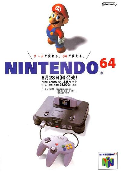 N64 Japanese Launch Promo Art