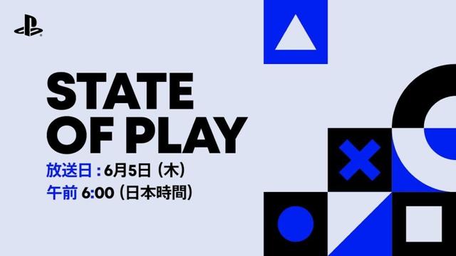 State of Play | June 4, 2025 [Japanese]