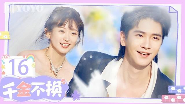 【FULL】EP 16|庭易设局曝羽家骗局《千金不换》（常斌/李澳/叶啸秋/尚妙怡 ）🌹优优青春剧场YoYo Fun Station
