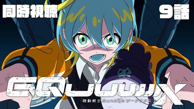 【同時視聴】「機動戦士Gundam GQuuuuuuX」9話 完全初見ガンダム無知【新田らいむ／Vtuber】