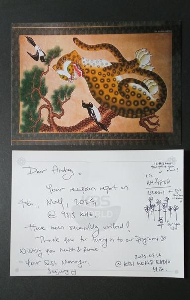 QSL card of KBS
