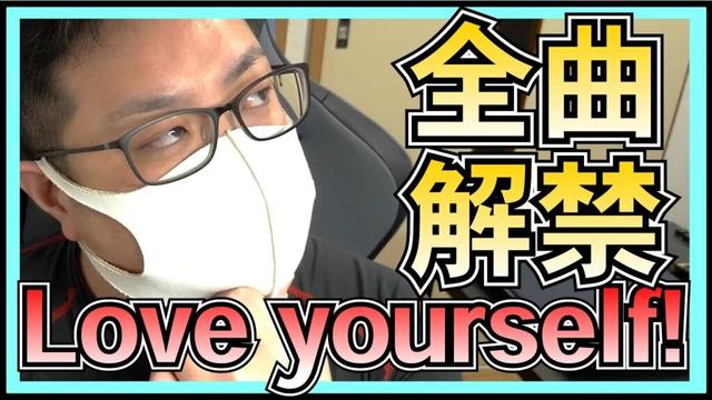 日向坂46 「 Love yourself! 」が発売になったわけだが・・・