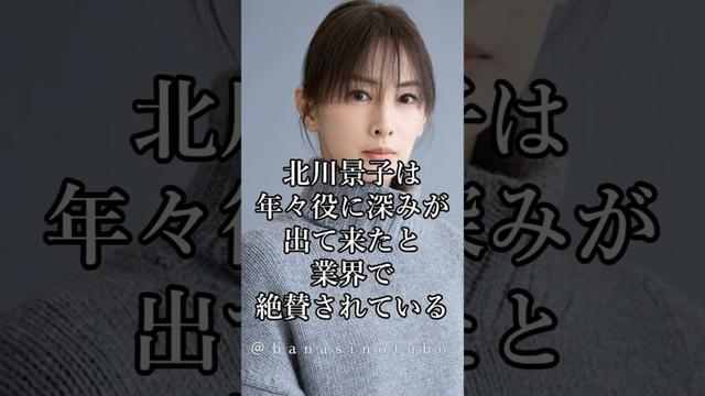 芸能人の話題作 北川景子「あなたを奪ったその日から」演技の深み #芸能人 　 #shorts #ドラマ #母親 #北川景子