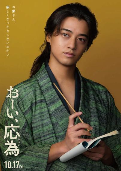 時代劇に初挑戦するKing＆Prince高橋海人（C）2025「おーい、応為」製作委員会