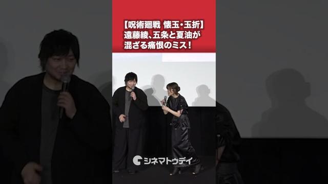 #中村悠一 もツッコむ #家入硝子 役 #遠藤綾 が #五条悟 と #夏油傑 が混ざる痛恨のミス！#呪術廻戦 #懐玉玉折 #shorts
