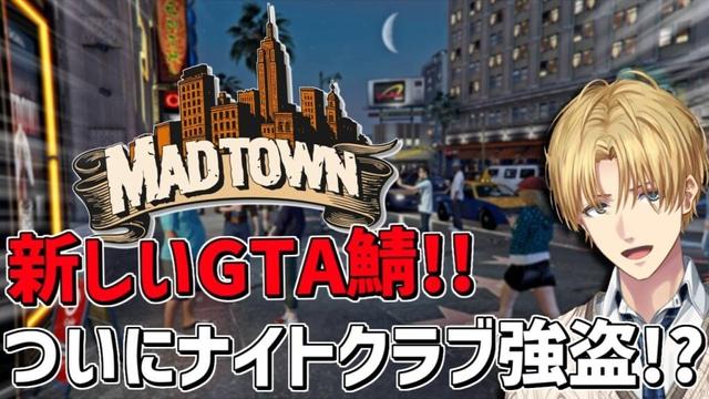 新しい街でナイトクラブ強盗できるのか!?『 Grand Theft Auto V 』【 エビオ/にじさんじ 】