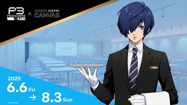 『ペルソナ3 リロード』×サンシャインシティプリンスホテル「IKEPRI CANVAS」コラボレーションレストラン本日より開催! | ペルソナチャンネル