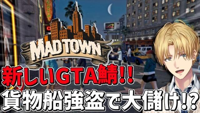 貨物船強盗＆花の値段爆上がりで大儲け!?『 Grand Theft Auto V 』【 エビオ/にじさんじ 】