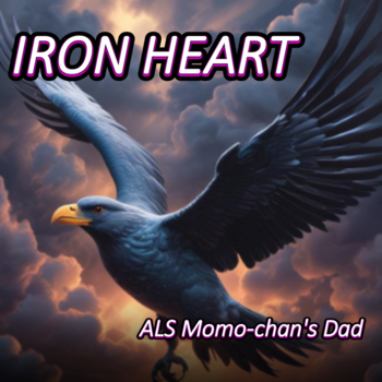 ALSももちゃんのパパ、「IRON HEART」を配信開始｜THE MAGAZINE