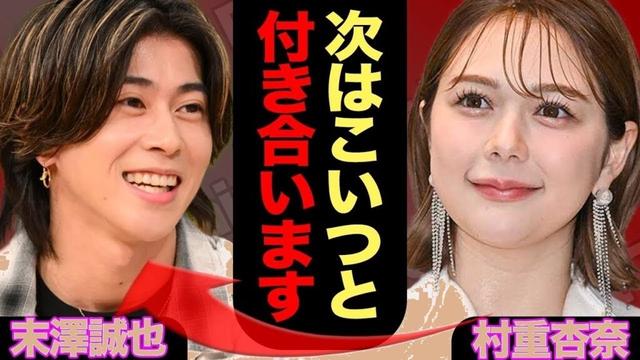 【衝撃】Aぇ! group末澤誠也が熱愛デート！放送でファン大騒ぎの真相とは？