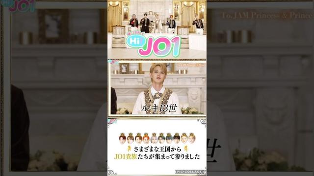 【JO1】貴族の称号👑#白岩瑠姫#川尻蓮#河野純喜