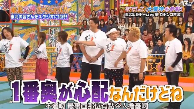 【嵐】🌈🌈🌈「有名なエピソード」東北の力でガチンコバトル 東北出身チームと嵐の白熱対決 FULL HD