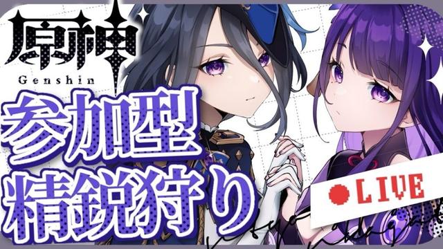 ［原神］毎日プチ精鋭狩り　聖遺物観賞や壺観賞しますお手伝いコメント大歓迎