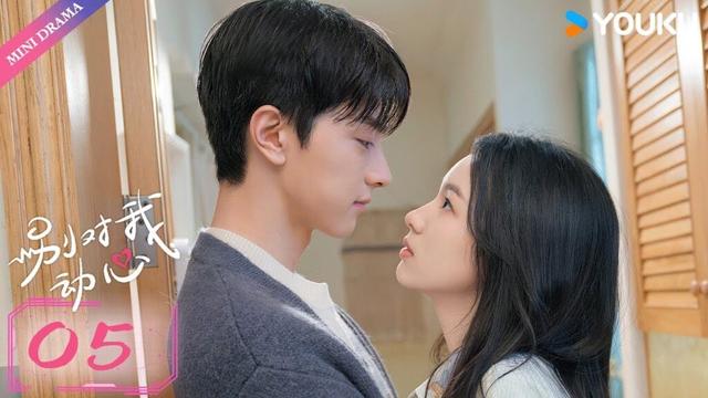 ENG SUB【别对我动心 Everyone Loves Me】EP05 |  “真黑茶”校草林一×“伪白花”校花周也✨欢喜冤家💌双向暗恋！ | 林一/周也 | 都市爱情 | 优酷 YOUKU