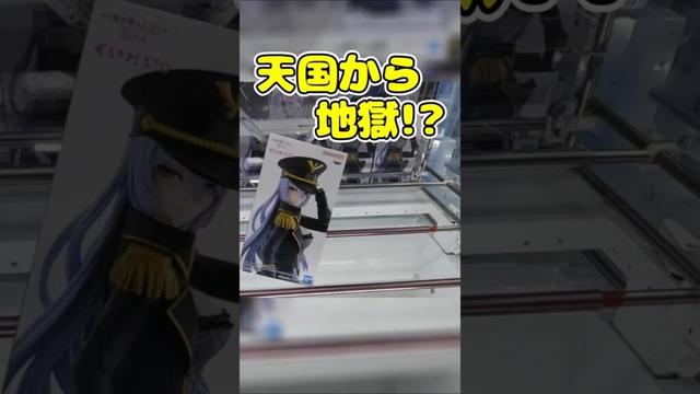 #shorts   #万代山梨  #出浦白津莉  ＃ニートくノ一となぜか同棲はじめました  ＃攻略 #万代書店山梨店 ＃クレゲ  #クレーンゲームマスター #クレーンゲーム