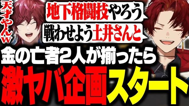 地下格闘技で荒稼ぎ！？ヤバすぎるアイデアだらけの企画を思いつくツルギ＆ローレンｗｗｗ【MadTown GTA】
