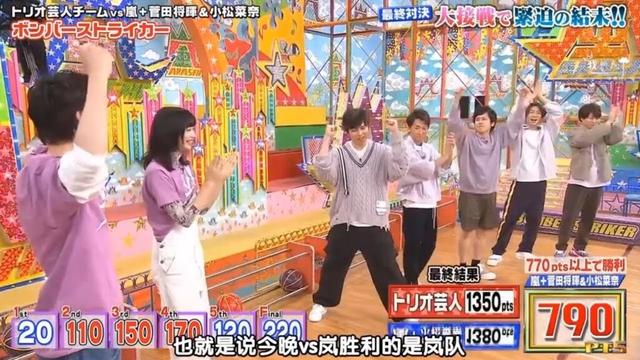 【嵐】🌈🌈🌈「有名なエピソード」トリオ芸人対嵐チームの最終決戦 大阪戦で緊迫のクライマックス FULL HD