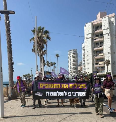תחילת הצעדה מתל אביב יפו לעזה.
פעילות.ים עם באנר:
"מצילים את החטופים
מסרבים למלחמה"