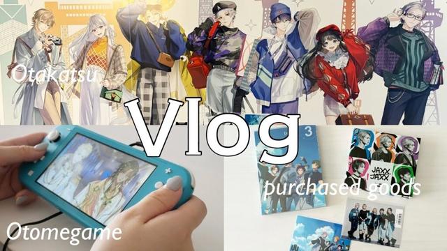 【Vlog】好きなこと詰め合わせなオタクの日常§乙女ゲーム§にじさんじ§UniteUp!