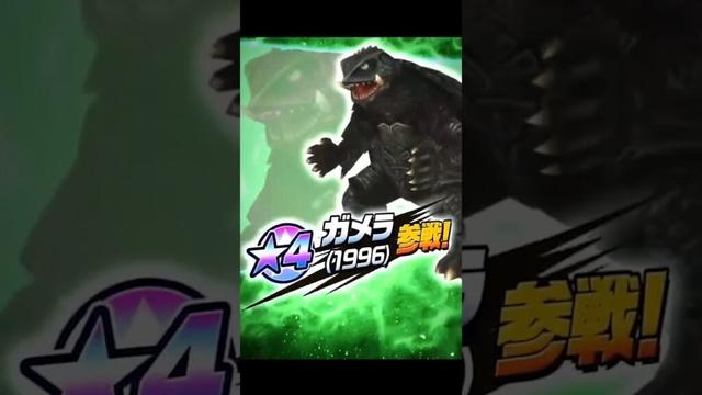 【ゴジバト】勝手に紹介！G2ガメラ1996/Gamera1996/ガメラを援護せよ！【GODZILLA BATTLE LINE/Gamera2/Playable】#shorts
