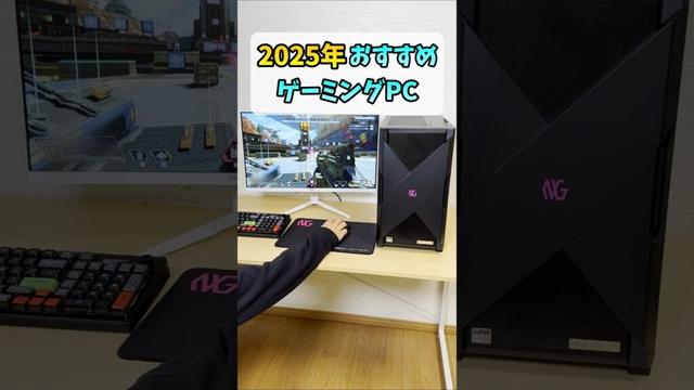 RX 9070搭載の最新ゲーミングPC【NEXTGEAR JG-A7A70】 #shorts