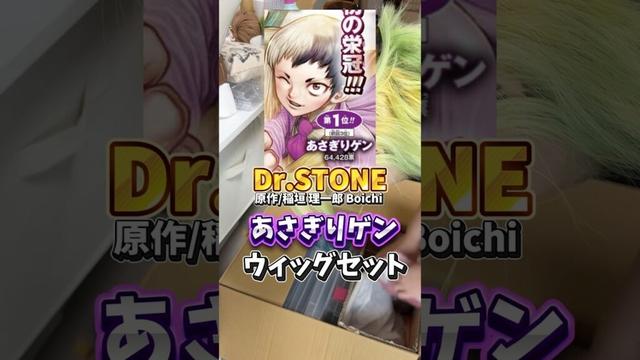 パキッとツートン🤍🖤Dr.STONE あさぎりゲンのウィッグセット🃏✨#コスプレ #ギルトガイ少女 #ウィッグセット#drstone #ドクストコスプレ#ウィッグ #ドクターストーンウィッグ