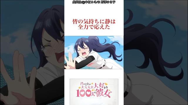 野球⑦ 【100カノ】#100カノ#君のことが大大大大大好きな100人の彼女 #anime#shorts