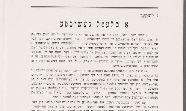 part of a page of printed text in yiddish, the title is "A bletl geshikhte" by G. Lutsker. it's a history of a choir.