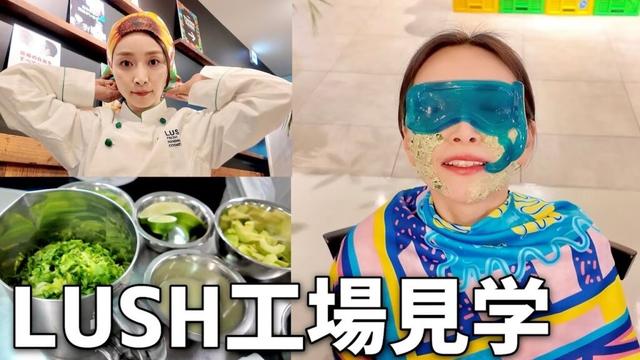 LUSHの工場見学へ行ってみたら・・・