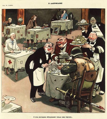 'In America - At This Restaurant Only One Person Is Served' (Krokodil #4, 1953) by Yuliy Ganf. This restaurant scene “…where waiters serve piles of money to a soldier, labeled ‘War’. Judging from the types of money they serve, the four waiters represent four Western countries. The man with the knife slices U.S. dollars, hinting that he is an American, perhaps former U.S. President Harry S. Truman (who was already succeeded by Dwight D. Eisenhower by the time this cartoon was printed in Krokodil). The obese man with monocle serves British pounds and could either be then-Prime Minister Winston Churchill or the British national personification John Bull. The man with a whole plate with money, decorated with smelly cheese, is a Frenchman, possibly French Prime Minister Antoine Pinay. The wrinkly green man with swastika badge is West German chancellor Konrad Adenauer (who ironically was active in the German resistance movement during World War II). While 'War' is fed with delicious Western financial nutrition, four other customers wait in vain for service. Their tables are labeled 'Education', 'Health Care', 'Libraries' and 'Art'” - https://www.lambiek.net/artists/g/ganf_yuliy.htm