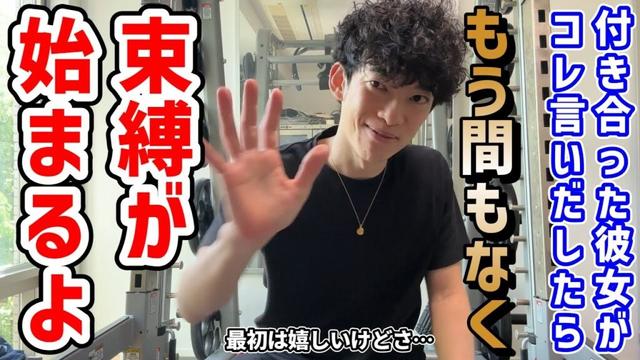 【最初は可愛いかもだけど】付き合うと束縛する女