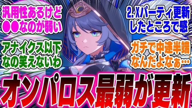 サフェルさん、アナイクスを超えてオンパロス最弱キャラ枠を更新してしまう…【崩壊スターレイル】【PV】【パーティ】【編成】【遺物】【bgm】【mmd】【光円錐】【ガチャ】【ファイノン】【アグライア】