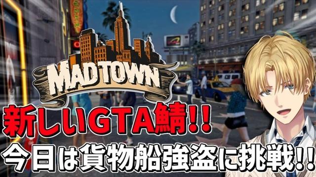 今日こそ貨物船強盗を成功させて大儲けするぞ!!『 Grand Theft Auto V 』【 エビオ/にじさんじ 】