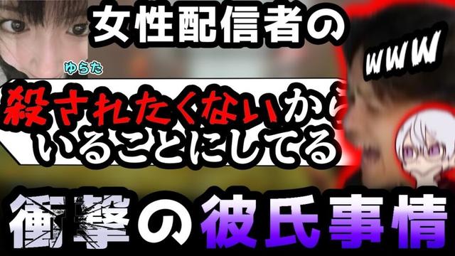 女性配信者ゆらたのとんでもない彼氏事情に爆笑するユリース達【ユリース切り抜き】