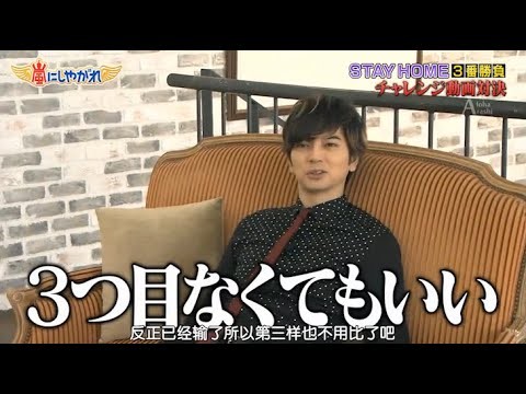 【嵐】💥💥💥  嵐にしやがれ🍀【松本潤】💙【3つ目なくてもいい】
