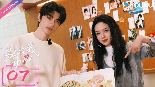 ENG SUB【别对我动心 Everyone Loves Me】EP07 |  “真黑茶”校草林一×“伪白花”校花周也✨欢喜冤家💌双向暗恋！ | 林一/周也 | 都市爱情 | 优酷 YOUKU