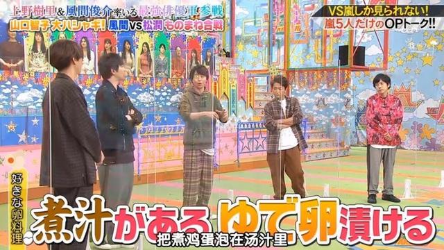 【嵐】🌈🌈🌈「有名なエピソード」嵐だけのスペシャルトーク 煮汁につけるゆで卵の秘密 FULL HD
