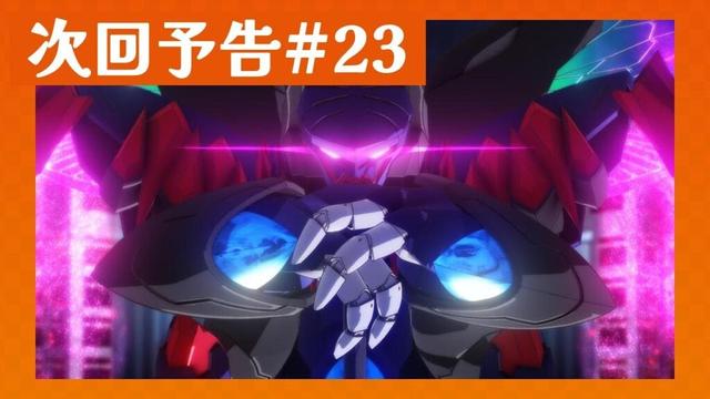 【悲報】燃える世界と突然のわかれ #魔神創造伝ワタル 第23話予告