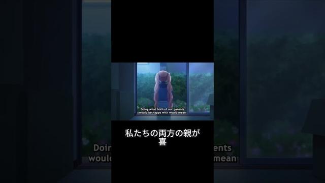 運命が動き出す！取り違えから始まる同居生活の真実とは？ #2025release #2025anime