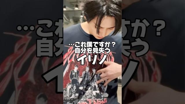 イリノはこれだから可愛い😮‍💨インスタライブ#straykids #skz #leeknow #leeminho #リノ　#スキズ　#shorts #shortsbeta  #shortsfeed