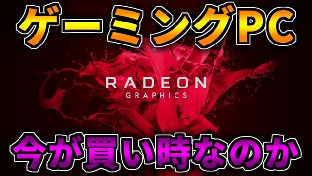 【今は買い時か否か】ゲーミングPC相談配信【RTX5060/5060Ti/5070/5070Ti/5080/5090】